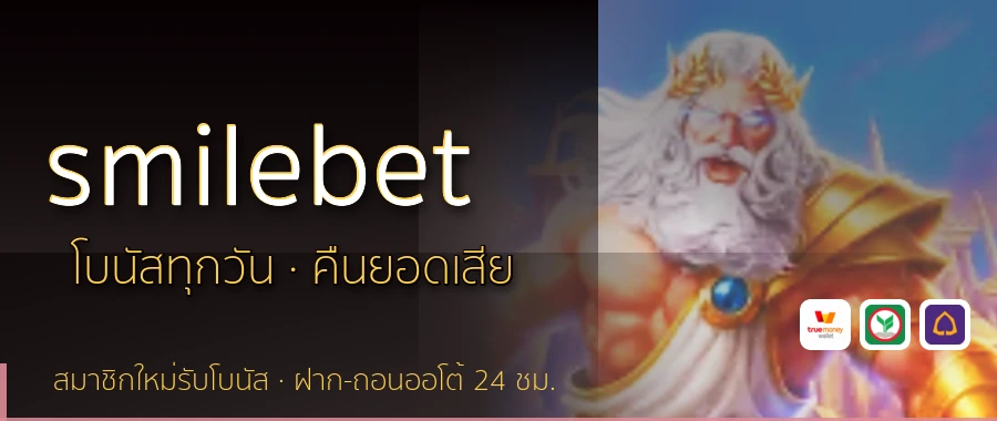 smilebet